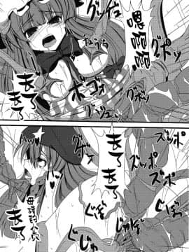 [无毒汉化组] [大吟醸まっしぐら (ドブロッキィ)] ヴワル魔法図触姦 (東方Project)_021
