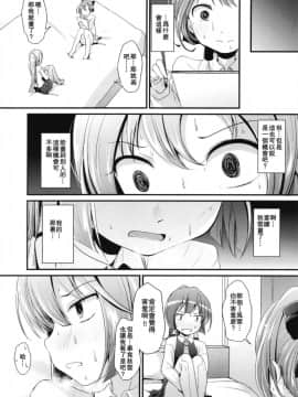 [周防霖音个人汉化] [きつねとぶどう (くろな)] リリーオータムウィンドラヴァーズ (艦隊これくしょん -艦これ-) [DL版]_12c_