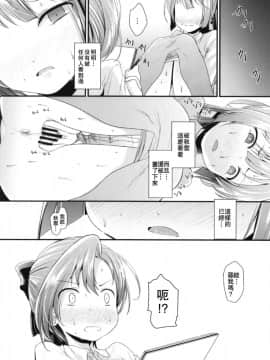 [周防霖音个人汉化] [きつねとぶどう (くろな)] リリーオータムウィンドラヴァーズ (艦隊これくしょん -艦これ-) [DL版]_14c_