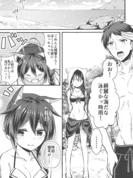 (C90) [水豆腐 (水心天羅)] エッチしないと猫耳が取れない病気になって (艦隊これくしょん -艦これ-)_2