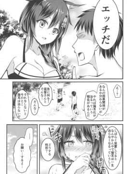 (C90) [水豆腐 (水心天羅)] エッチしないと猫耳が取れない病気になって (艦隊これくしょん -艦これ-)_4