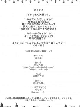 (C90) [水豆腐 (水心天羅)] エッチしないと猫耳が取れない病気になって (艦隊これくしょん -艦これ-)_17