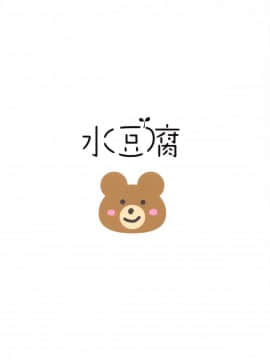(C90) [水豆腐 (水心天羅)] エッチしないと猫耳が取れない病気になって (艦隊これくしょん -艦これ-)_18