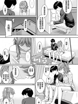 [無邪気漢化組][ホムンクルス] サクラサク (COMIC快楽天 2019年4月号) [MJK-19-Z1546]_MJK-19-Z1546-005