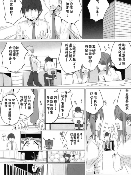 [残碑日月个人汉化] [ゐるみねゐしょん。 (オガデンモン)] 家に帰ればイリヤが居るや (FateGrand Order) [DL版] v2版_04_3_