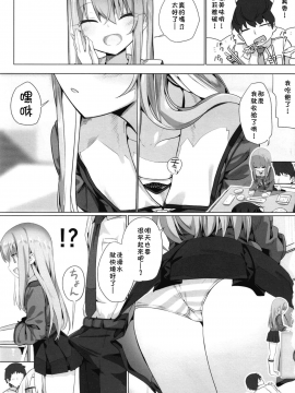 [残碑日月个人汉化] [ゐるみねゐしょん。 (オガデンモン)] 家に帰ればイリヤが居るや (FateGrand Order) [DL版] v2版_06_5_
