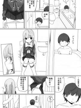 [残碑日月个人汉化] [ゐるみねゐしょん。 (オガデンモン)] 家に帰ればイリヤが居るや (FateGrand Order) [DL版] v2版_12_11_
