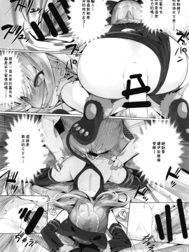 [残碑日月个人汉化] [ゐるみねゐしょん。 (オガデンモン)] 家に帰ればイリヤが居るや (FateGrand Order) [DL版] v2版_17_16_