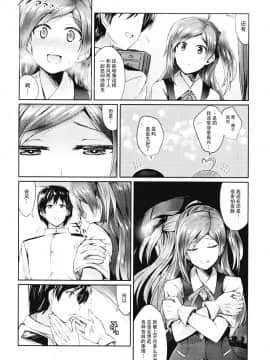 [脸肿汉化组] (砲雷撃戦!よーい!二十五戦目) [L5EX (カメーリエ)] 萩風と夜の思い出 (艦隊これくしょん -艦これ-)_img002ed