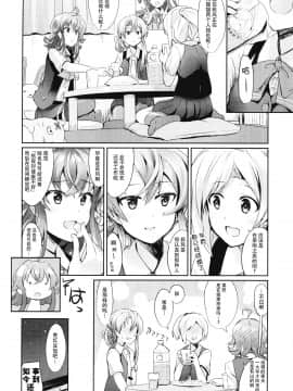 [脸肿汉化组] (砲雷撃戦!よーい!二十五戦目) [L5EX (カメーリエ)] 萩風と夜の思い出 (艦隊これくしょん -艦これ-)_img004ed