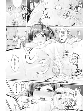 [脸肿汉化组] (砲雷撃戦!よーい!二十五戦目) [L5EX (カメーリエ)] 萩風と夜の思い出 (艦隊これくしょん -艦これ-)_img022ed