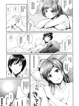 [脸肿汉化组] (砲雷撃戦!よーい!二十五戦目) [L5EX (カメーリエ)] 萩風と夜の思い出 (艦隊これくしょん -艦これ-)_img023ed