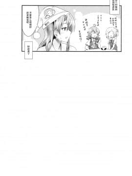 [脸肿汉化组] (砲雷撃戦!よーい!二十五戦目) [L5EX (カメーリエ)] 萩風と夜の思い出 (艦隊これくしょん -艦これ-)_img024ed