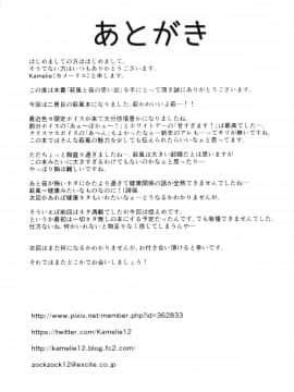 [脸肿汉化组] (砲雷撃戦!よーい!二十五戦目) [L5EX (カメーリエ)] 萩風と夜の思い出 (艦隊これくしょん -艦これ-)_img027