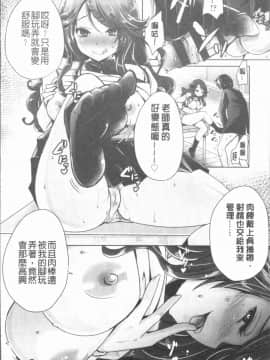 [4K漢化組][うすべに桜子] あしふぇてぃっしゅ_027