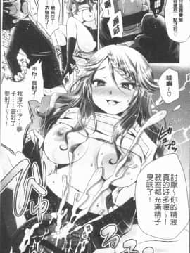 [4K漢化組][うすべに桜子] あしふぇてぃっしゅ_028