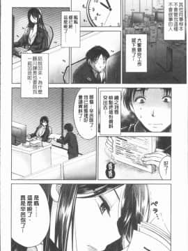 [4K漢化組][うすべに桜子] あしふぇてぃっしゅ_031