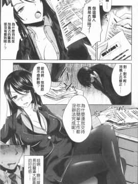 [4K漢化組][うすべに桜子] あしふぇてぃっしゅ_032