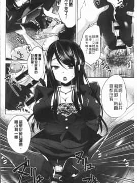 [4K漢化組][うすべに桜子] あしふぇてぃっしゅ_049