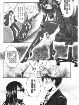 [4K漢化組][うすべに桜子] あしふぇてぃっしゅ_051