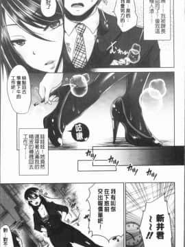 [4K漢化組][うすべに桜子] あしふぇてぃっしゅ_052