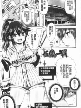 [4K漢化組][うすべに桜子] あしふぇてぃっしゅ_054