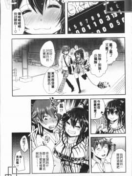 [4K漢化組][うすべに桜子] あしふぇてぃっしゅ_056