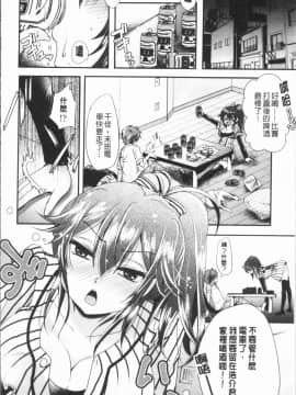 [4K漢化組][うすべに桜子] あしふぇてぃっしゅ_057