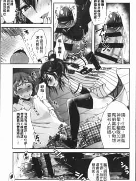 [4K漢化組][うすべに桜子] あしふぇてぃっしゅ_060