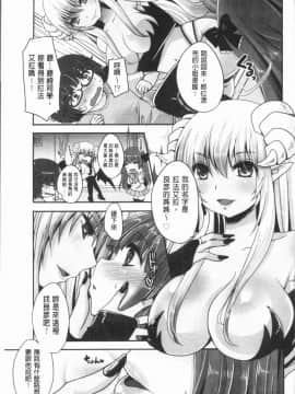 [4K漢化組][うすべに桜子] あしふぇてぃっしゅ_138