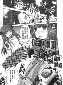 [4K漢化組][うすべに桜子] あしふぇてぃっしゅ_147