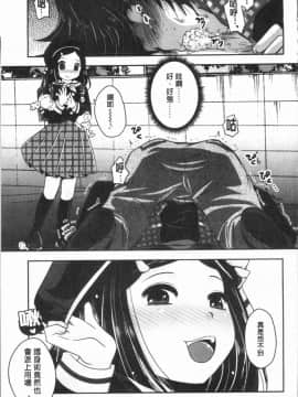 [4K漢化組][うすべに桜子] あしふぇてぃっしゅ_160