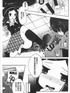 [4K漢化組][うすべに桜子] あしふぇてぃっしゅ_166