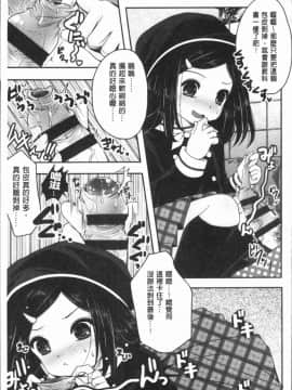 [4K漢化組][うすべに桜子] あしふぇてぃっしゅ_168