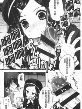 [4K漢化組][うすべに桜子] あしふぇてぃっしゅ_169