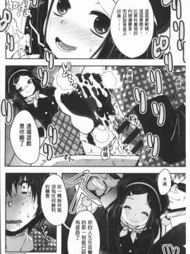 [4K漢化組][うすべに桜子] あしふぇてぃっしゅ_177