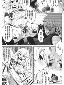 [4K漢化組][うすべに桜子] あしふぇてぃっしゅ_198
