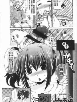 [4K漢化組][うすべに桜子] あしふぇてぃっしゅ_202