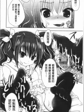 [4K漢化組][うすべに桜子] あしふぇてぃっしゅ_207