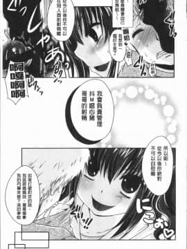 [4K漢化組][うすべに桜子] あしふぇてぃっしゅ_210