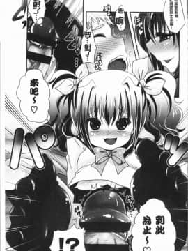 [4K漢化組][うすべに桜子] あしふぇてぃっしゅ_212