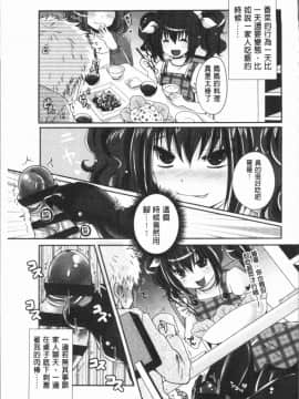 [4K漢化組][うすべに桜子] あしふぇてぃっしゅ_216