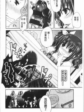 [4K漢化組][うすべに桜子] あしふぇてぃっしゅ_217