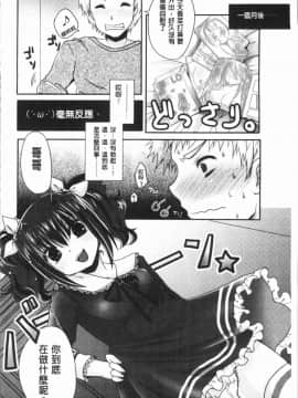 [4K漢化組][うすべに桜子] あしふぇてぃっしゅ_219