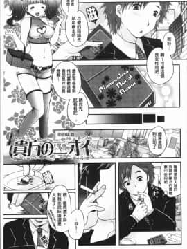 [4K漢化組][うすべに桜子] あしふぇてぃっしゅ_222