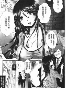[4K漢化組][うすべに桜子] あしふぇてぃっしゅ_223