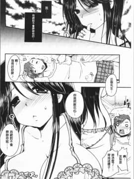 [4K漢化組][うすべに桜子] あしふぇてぃっしゅ_225