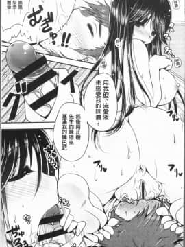 [4K漢化組][うすべに桜子] あしふぇてぃっしゅ_234