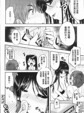 [4K漢化組][うすべに桜子] あしふぇてぃっしゅ_241