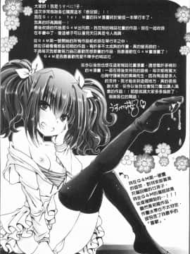 [4K漢化組][うすべに桜子] あしふぇてぃっしゅ_242